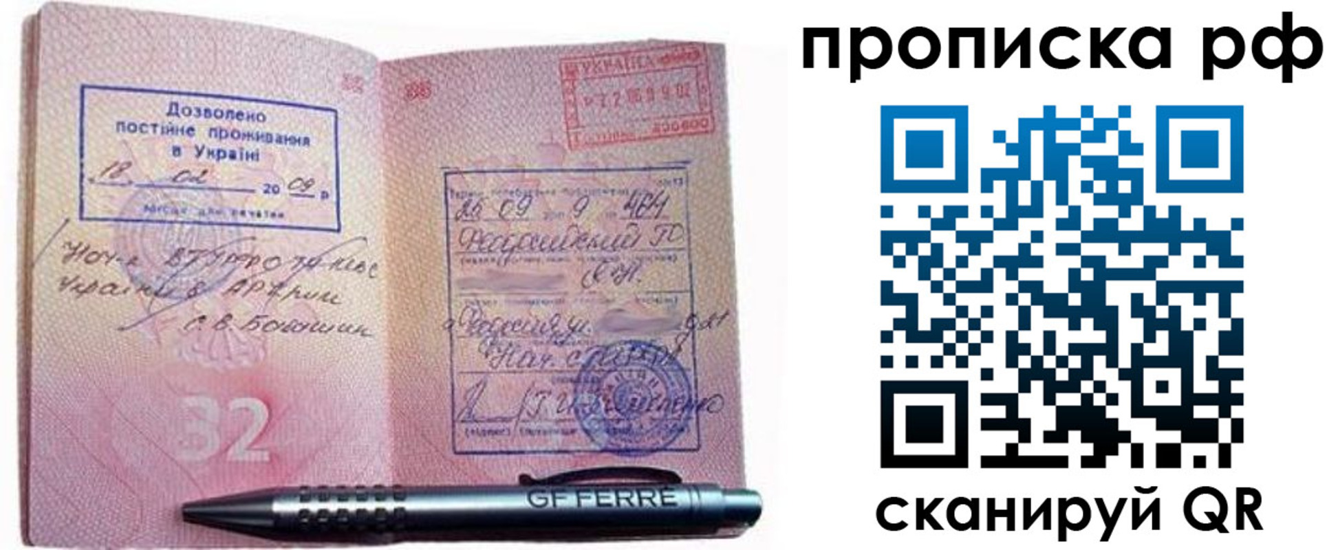 прописка для кредита в Михайловске