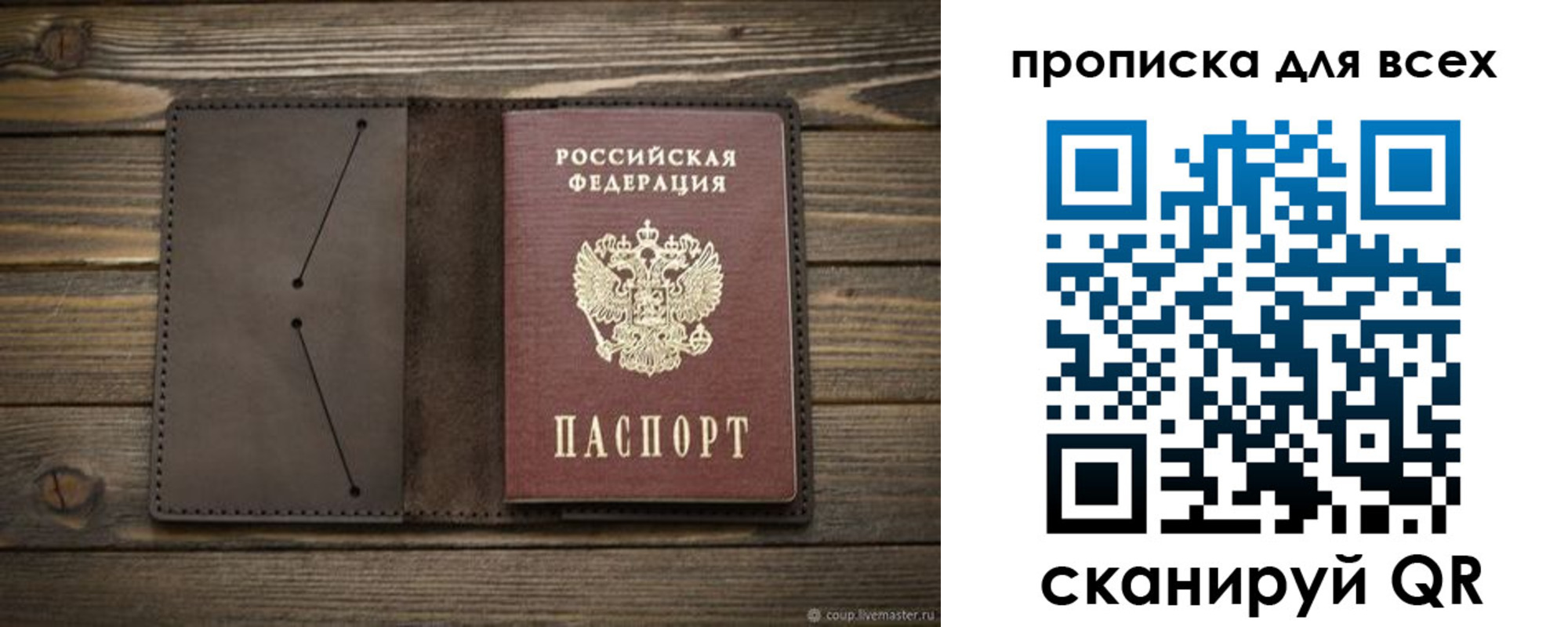 прописка иностранных граждан в Михайловске