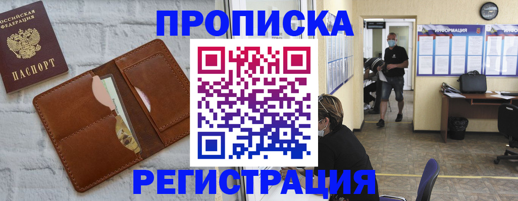 пропишу в квартире в Михайловске