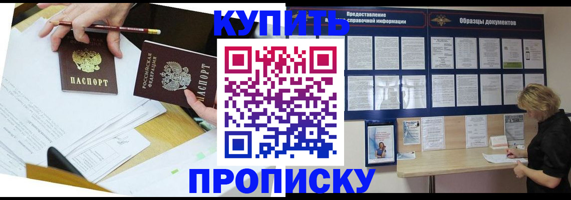 временная регистрация законно в Михайловске