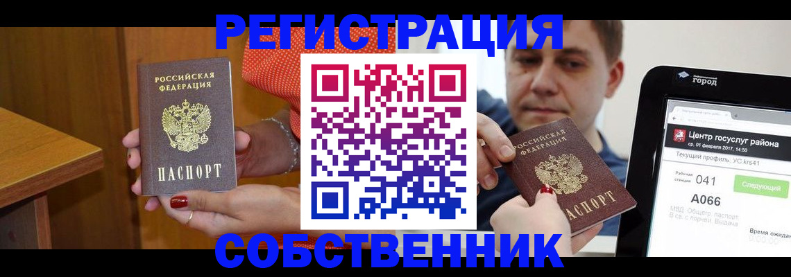 прописка гарантия в Михайловске