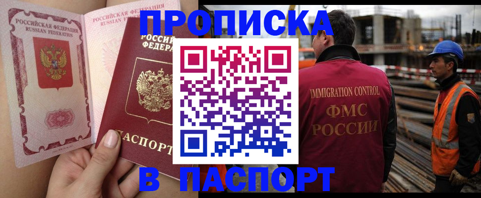 временная регистрация для всех в Михайловске