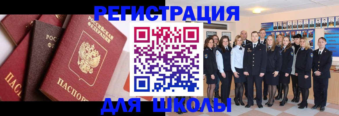 временная регистрация в Михайловске