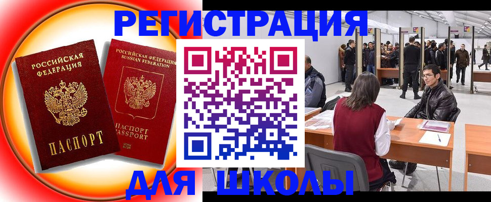 миграционный учет в Михайловске